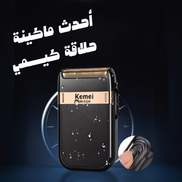 أحدث ماكينة حلاقة كيميKM-2024