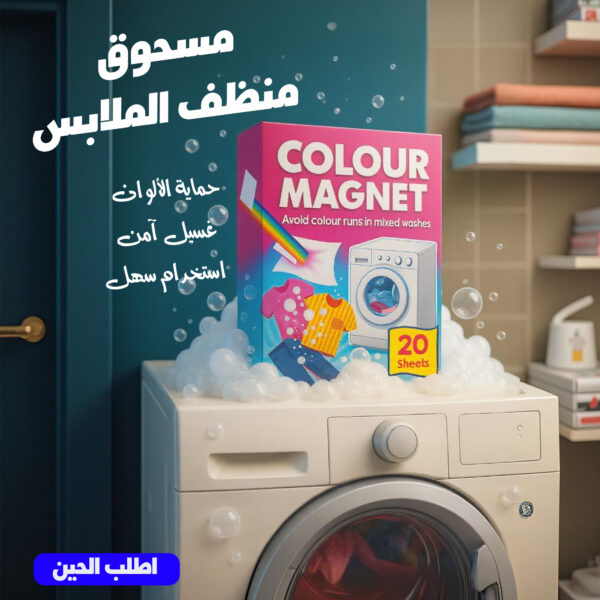 عرض غسالة ملابس واحذية محمولة + 3 مسحوق منظف الملابس