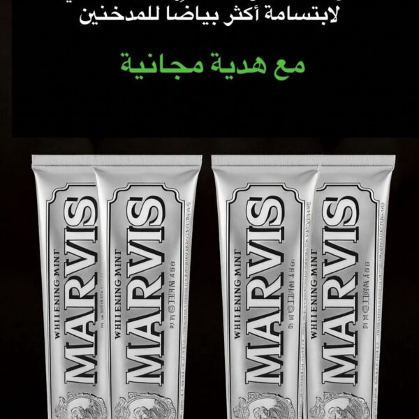 عرض 4 معجون اسنان مبيض بالنعناع مع اكسيليتول من مارفيس الأصلي لابتسامة أكثر بياضًا للمدخنين + هدية مجانية