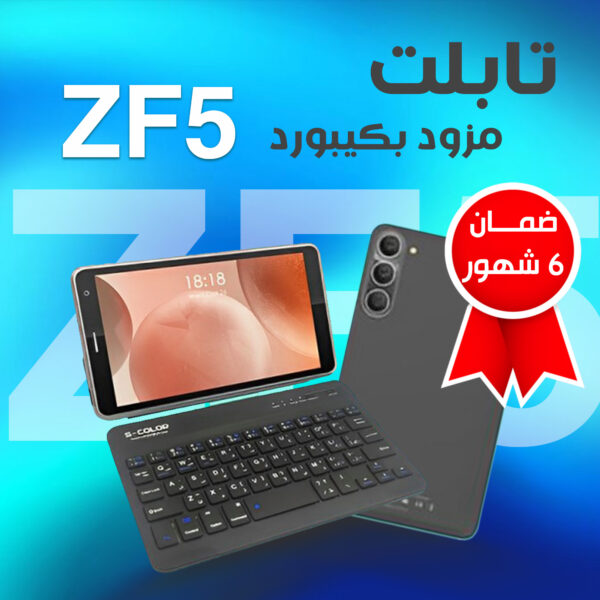 • مزود ب كيبوردZF5 تابلت (ضمان 6 شهور)