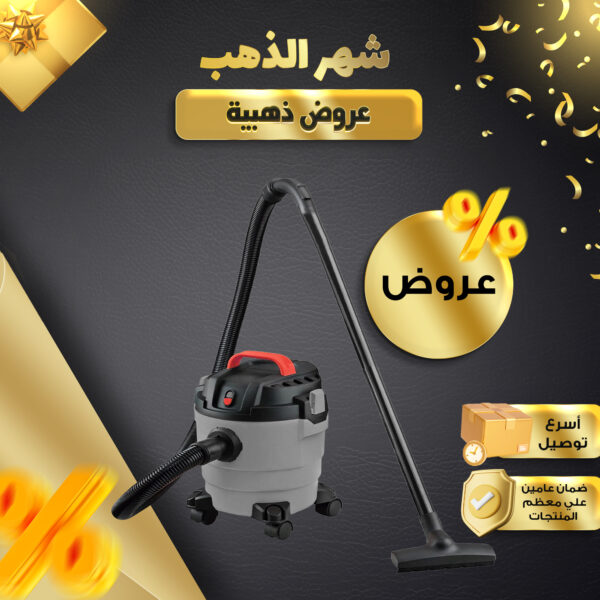 مكنسة كهربائية 3 في 1 جاف ورطب ونفخ ضمان عامين 10 لتر