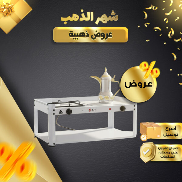 موقد كهربائي DLC للتخييم بضمان عامين