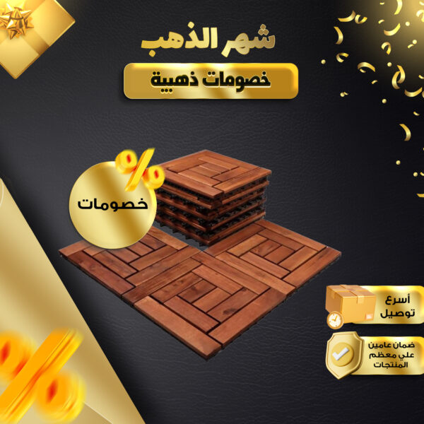 ألواح الخشب الفاخرة - بديل السيراميك