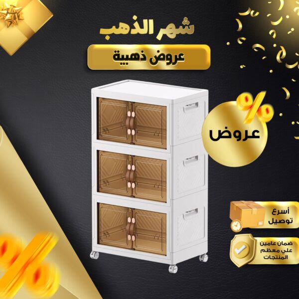 الدولاب البلاستيك المشهور 3 دور