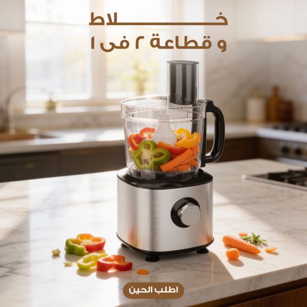 خلاط و قطاعة 2 فى 1