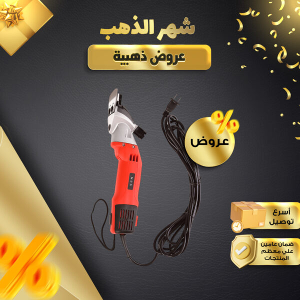 ماكينة قص شعر الحيوانات والمواشي 500 واط – بسرعات متعددة
