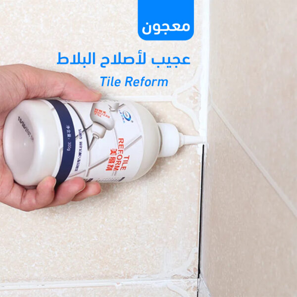 عرض 3 معجون عجيب لأصلاح البلاط Tile Reform