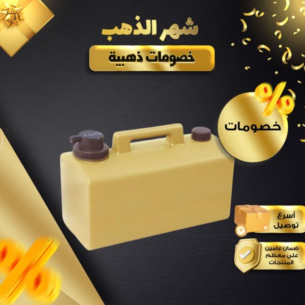 جركل ماء ذكى 20 لتر