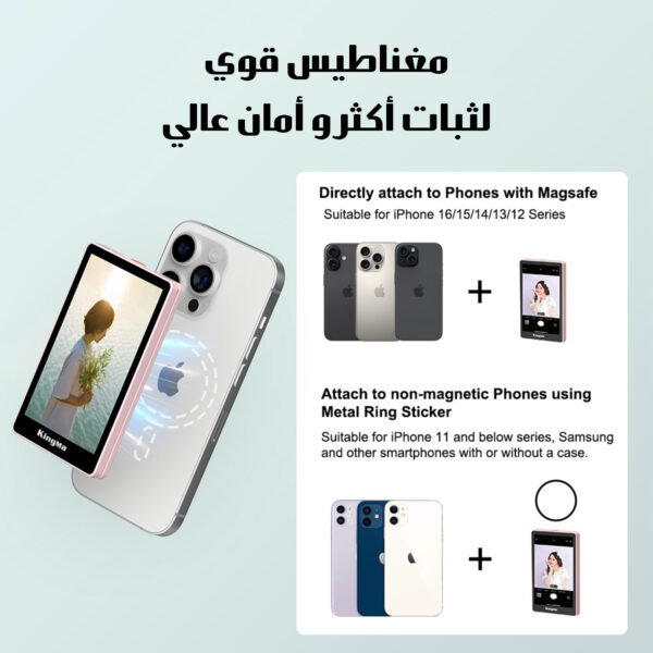 شاشة أضافية للجوال