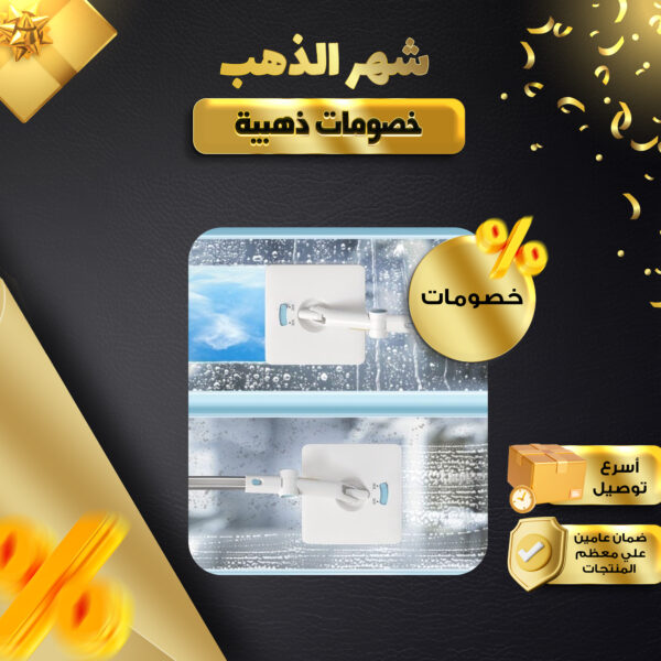 أداة تنظيف النوافذ مزدوج الجانبين قابلة للتمديد