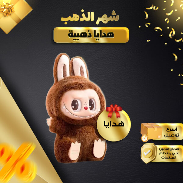 لابوبو الأصلي