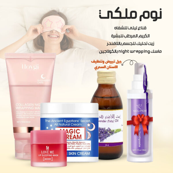 (جيل سحري لتبييض وتنظيف الاسنان هدية+ ماسك بالكولاجين+قناع ليلي للشفاه+زيت تدليك للجسم باللافندر+الكريم المرطب للبشرة) نوم ملكي