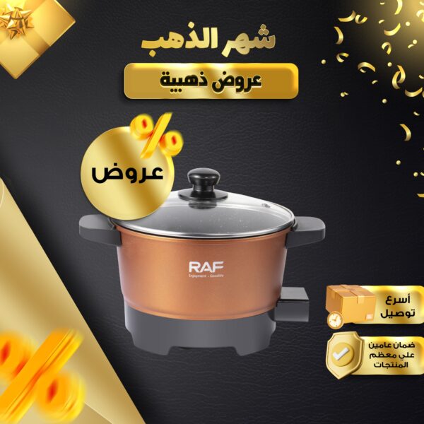 وعاء كهربائي RAF ٢.٥ لتر