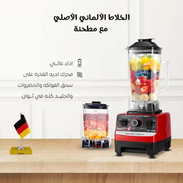 عرض الخلاط الألماني الأصلي مع مطحنة بضمان 6 شهور + مفرمة اللحوم المتينة 3 لتر + مكيف صحراوي Denx 4 لتر 60 واط بضمان عامين