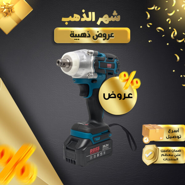 دريل كفرات BOSS بضمان عام