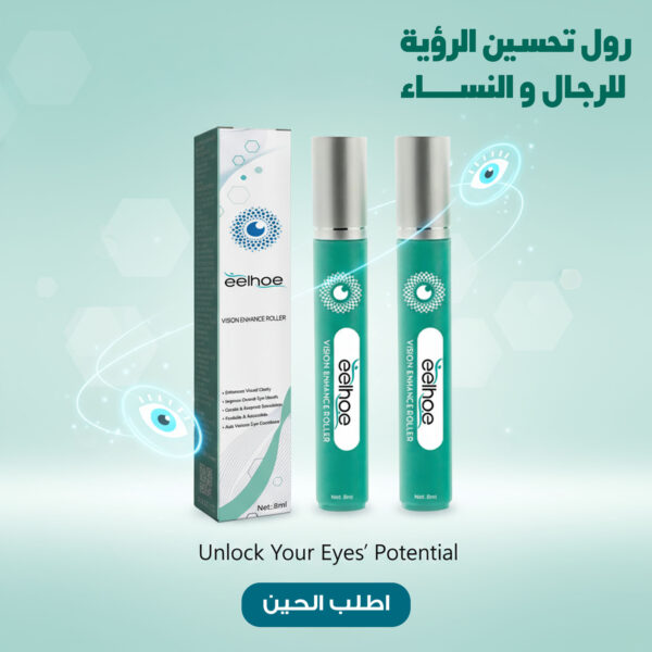 بكرة تحت العين لتصحيح و تعزيز الرؤية للرجال و النساء