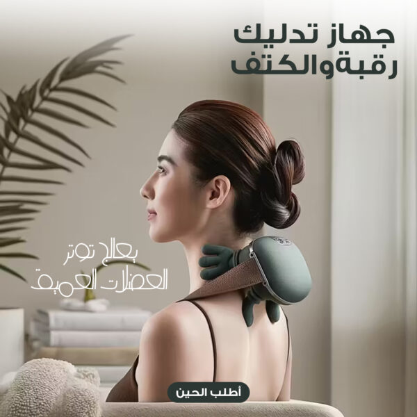 جهاز تدليك الكتف و الرقبة  على شكل دبدوب