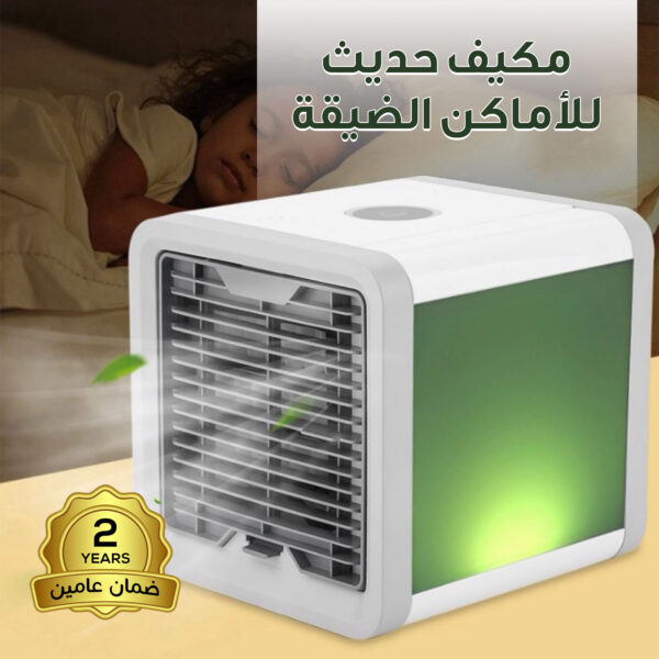 مكيف حديث للأماكن الضيقة