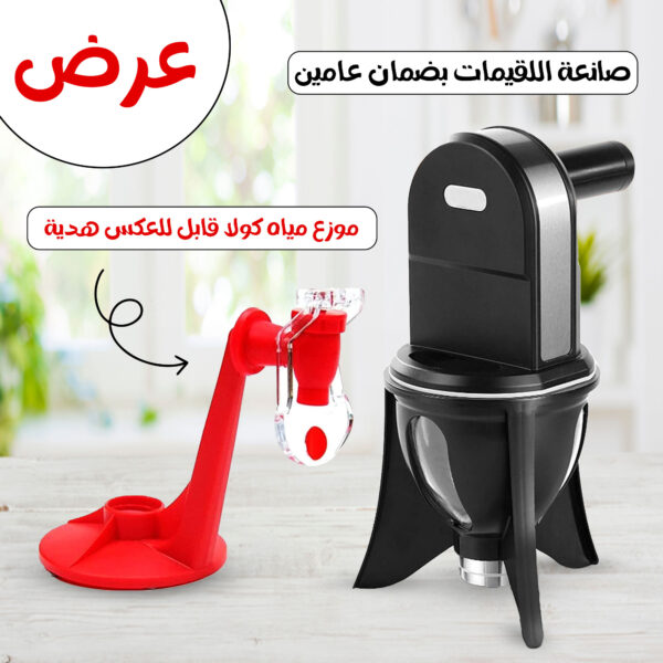 عرض صانعة اللقيمات بضمان عامين مع  موزع مياه كولا قابل للعكس هدية