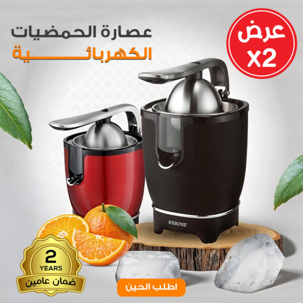 عرض 2 عصاره الحمضيات الكهربائية  بضمان عامين