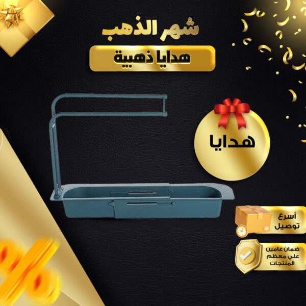 • حامل ادوات تنظيف الاحواض