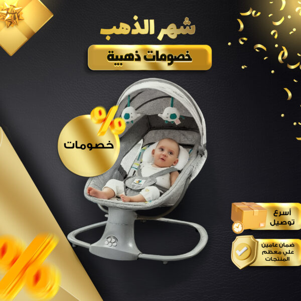 كرسي الأطفال الذكي بريموت – أصلي بضمان عام