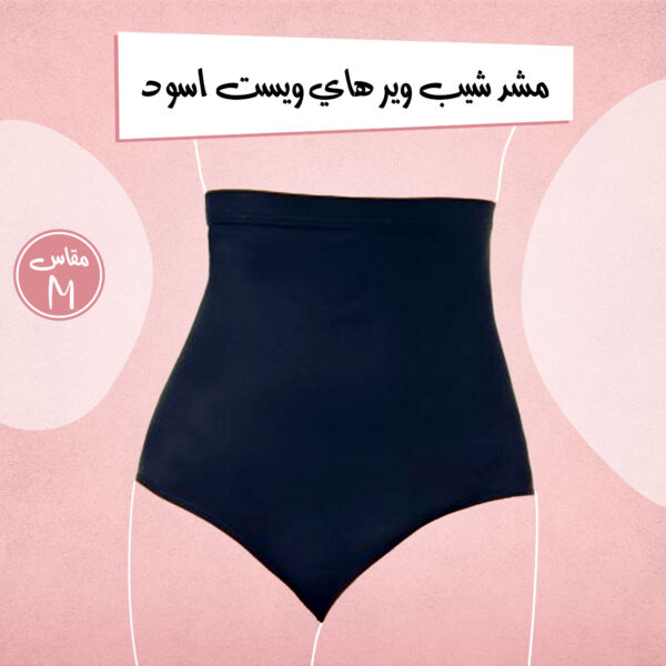 شورت بمشد أسود عالى الجودة