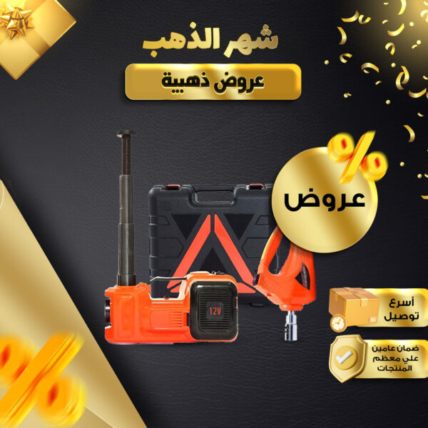 رافعة سيارة مزودة ب بمنفاخ للاطارات بضمان سنة