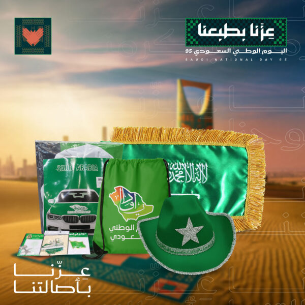 مجموعة اليوم الوطني