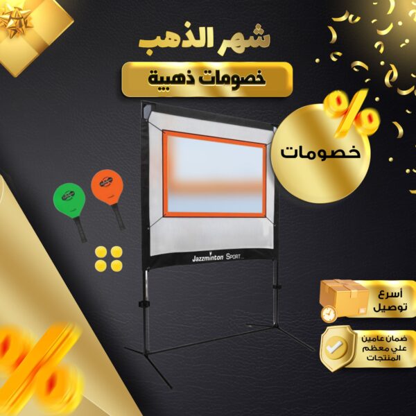 طقم تحدي الراكت – لعبة بيكل بول مع شبكة، مضارب، وريشات