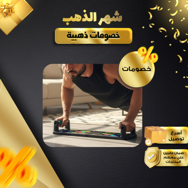 لوح تمارين القوة للصدر والكتف والذراعين