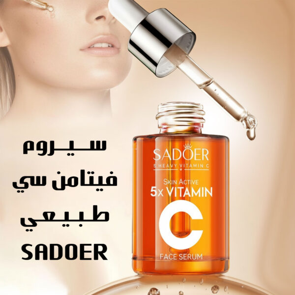 سيروم فيتامين سي طبيعي SADOER