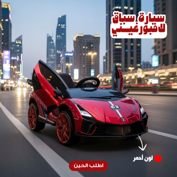 سيارة سباق لامبورغيني- لون أحمر