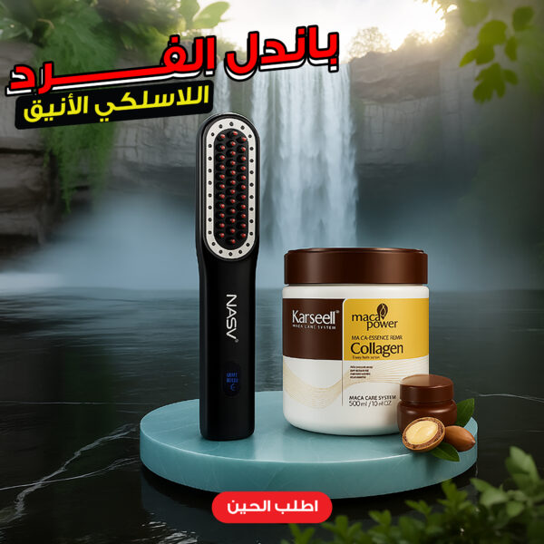 مجموعة الفرد اللاسلكي الأنيق