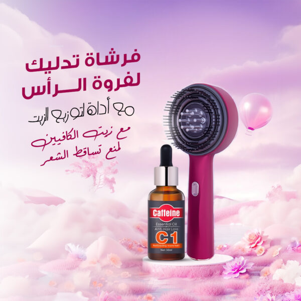 عرض فرشاة تدليك لفروة الرأس مع أداة لتوزيع الزيت مع زيت الكافيين لمنع تساقط الشعر