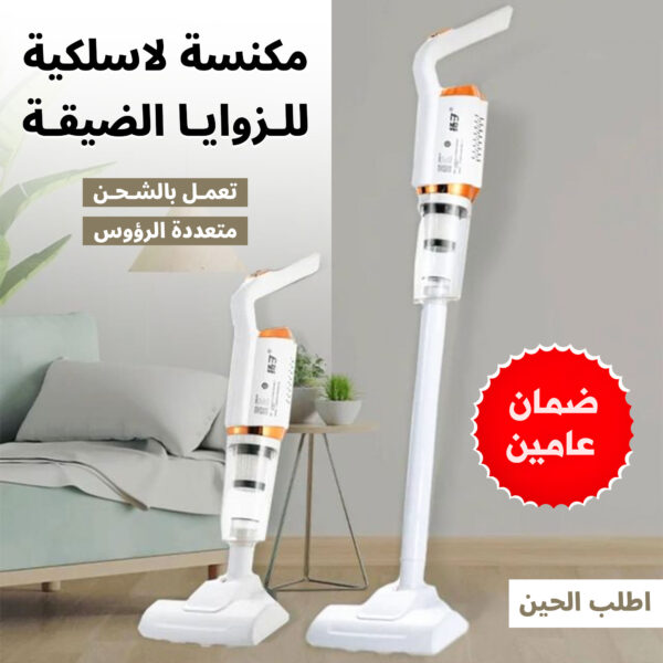 • لمامة ومكنسة لاسلكية للمنزل و السيارة 2 في 1 بضمان عامين