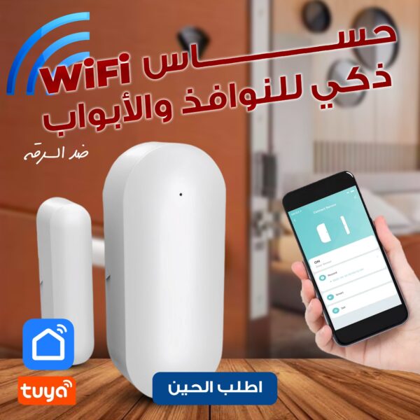 جهاز أمان المنازل والعمل