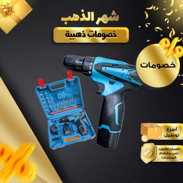 الشنيور العملي 480 واط 25 مثقاب لاسلكي بضمان عام