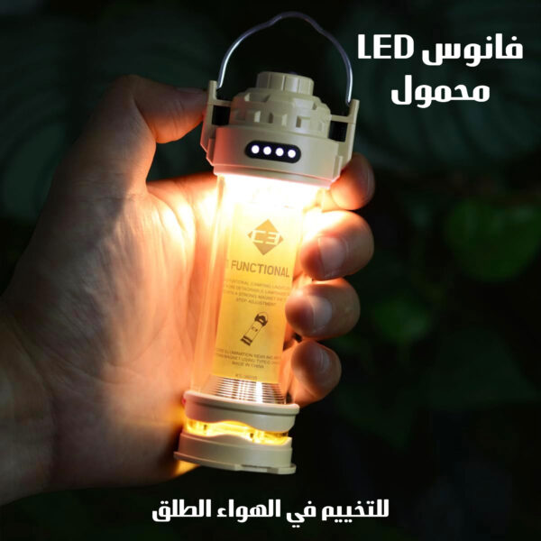 فانوس LED محمول للتخييم في الهواء الطلق