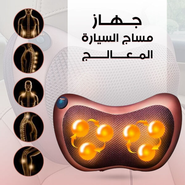 جهاز مساج محمول بالحرارة لتدليك عضلات الجسم